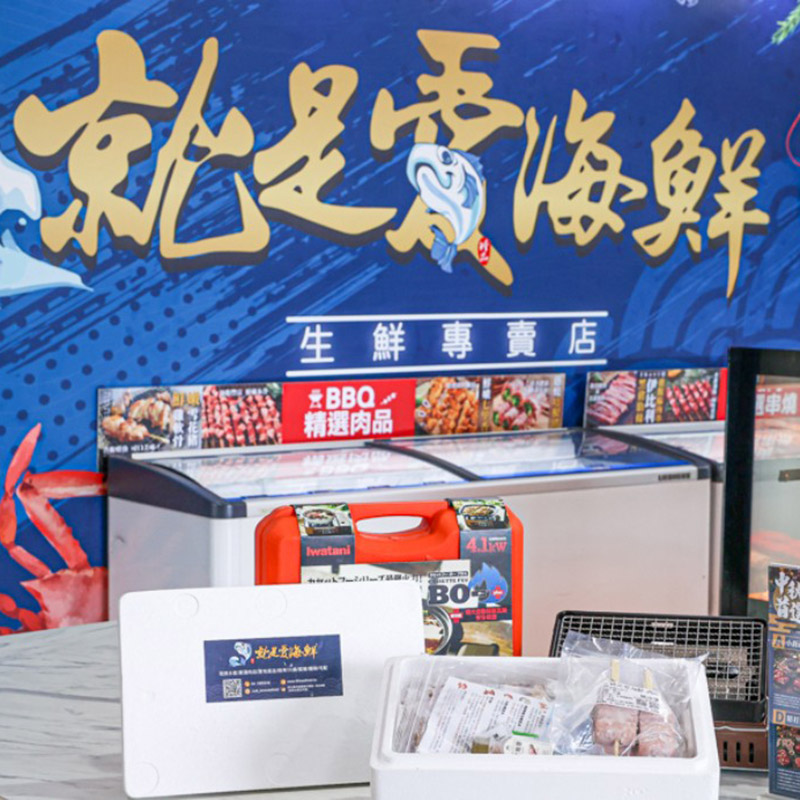 就是愛海鮮