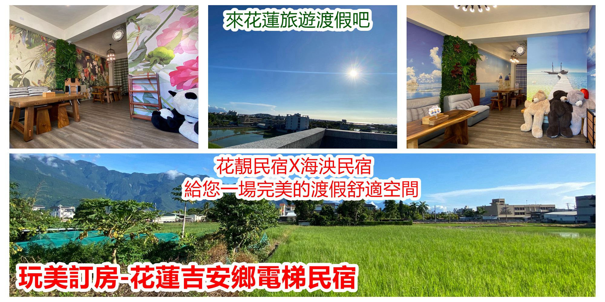 海泱民宿