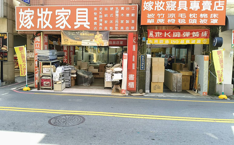 嫁妝寢具
