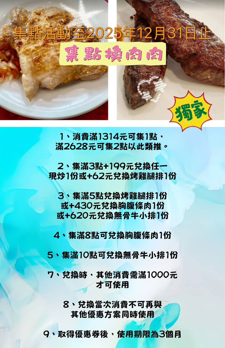 阿根廷牛排館